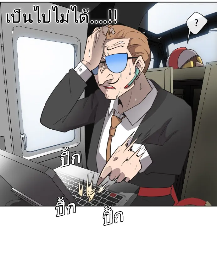 ยุคแห่งยอดมนุษย์ ตอนที่ 14 รูปที่ 29