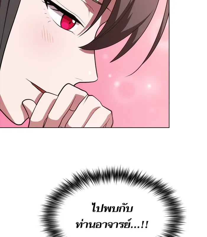 ผู้เล่นขั้นเทพแห่งหอคอยฝึกสอน ตอนที่ 35 รูปที่ 32