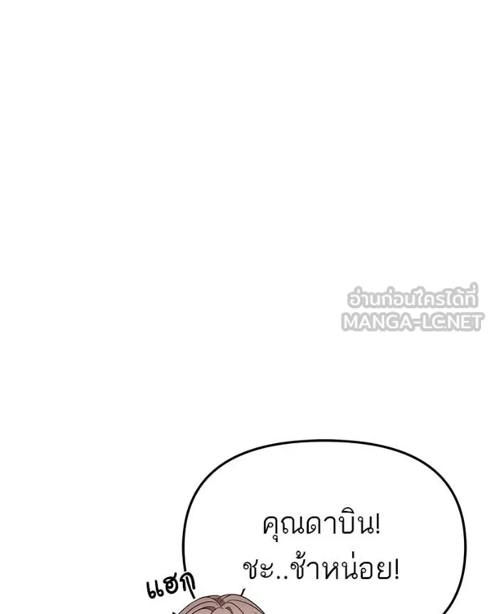 โทษที พื้นที่นี้ ตอนที่ 28 รูปที่ 36