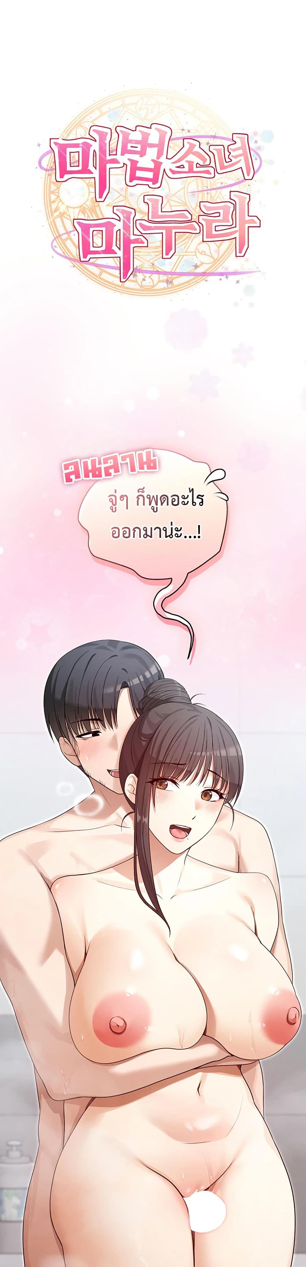 Doujin-Lc- อ่าน โดจิน มังฮวา เกาหลี ญี่ปุ่น จีน แปลไทย Magical Wife ตอนที่ 1 2 3 4 5 6 7 8 9 10 11 12 13 14 ฟรี ไม่มีโฆษณา อ่าน โดจิน Manhwa เกาหลี ญี่ปุ่น จีน เรามีครบ คัดมาให้เน้นๆ โดจิน 18+ รับประกันความฟินโดย  Doujin Lc