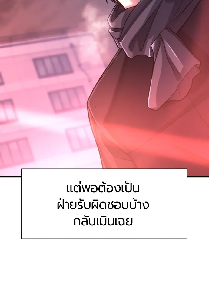 ยอดสถาปนิกผู้พิทักษ์อาณาจักร ตอนที่ 138 รูปที่ 28