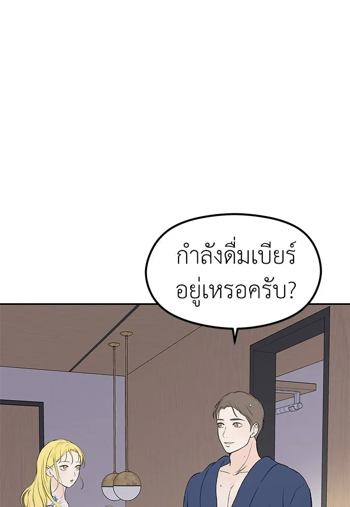 ถ่านไฟเราไม่เก่าเลย ตอนที่ 39 รูปที่ 95