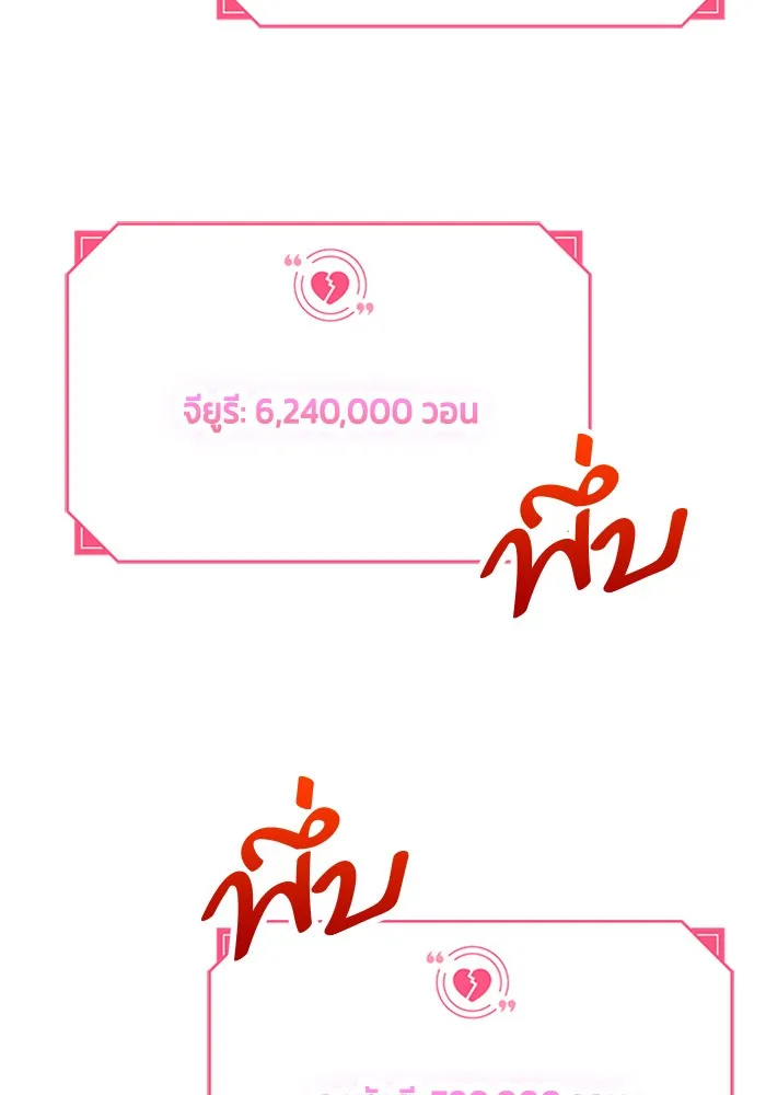 Couple Breaker ตอนที่ 35 รูปที่ 116