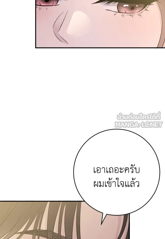 รักไร้ราคา ตอนที่ 50 รูปที่ 45