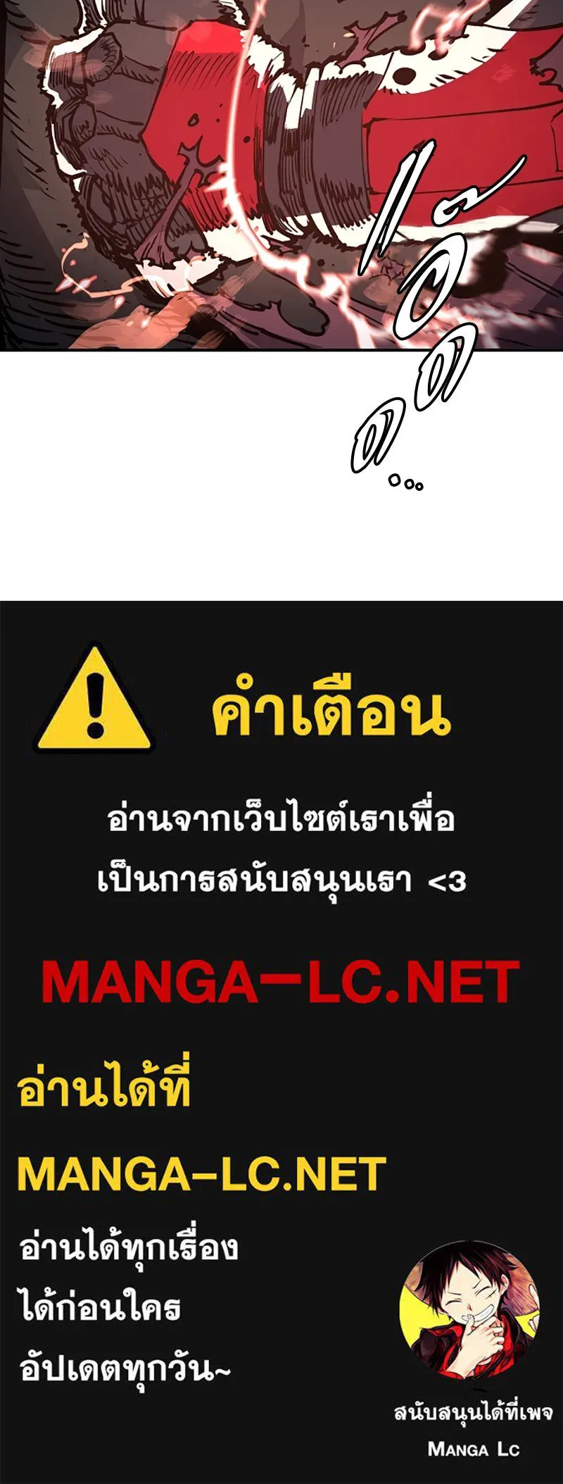 Player ตอนที่ 18 รูปที่ 116