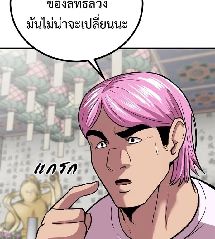 เรียกฉันว่าพระเจ้า ตอนที่ 13 รูปที่ 130