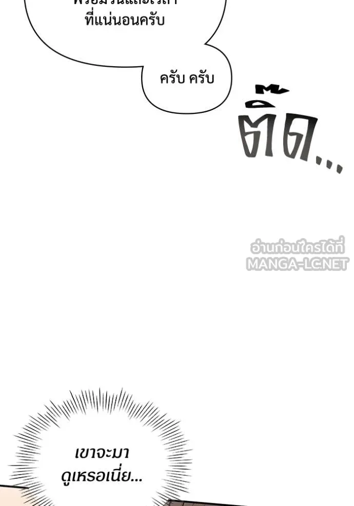 ฉันเนี่ยนะ ตอนที่ 17 รูปที่ 80