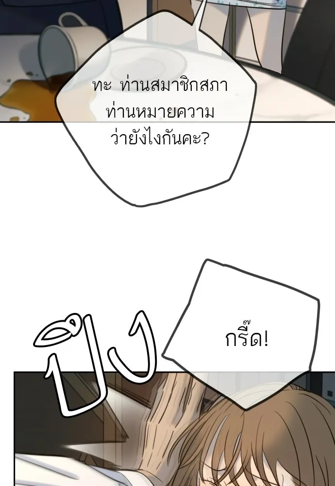 พริบตาเปลี่ยนโลก ตอนที่ 30 รูปที่ 77