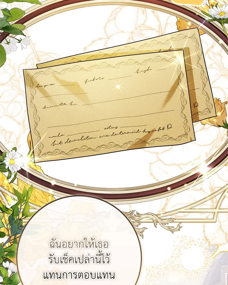 ดัชเชสเชลย ตอนที่ 23 รูปที่ 100