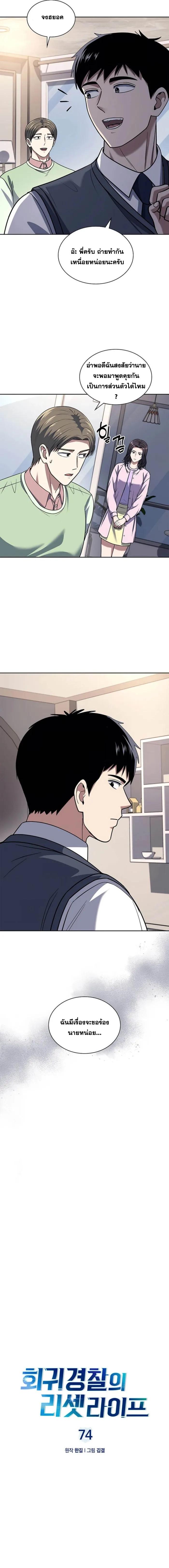 Manga-lc-com อ่านมังงะ อ่านการ์ตูน ออนไลน์ ฟรี Police Returner’s Reset Life ตอนที่ 1 2 3 4 5 6 7 8 9 10 11 12 13 14 ฟรี ไม่มีโฆษณา Manga-lc - อ่าน มังงะ อ่าน การ์ตูน ออนไลน์ อ่านมังงะ ฟรี