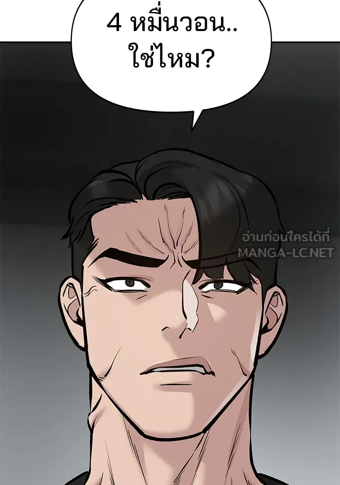 เลวฟาดเลว ตอนที่ 22 รูปที่ 120