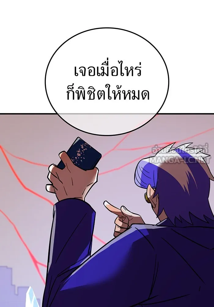 เพลเยอร์เลือดเทวะ ตอนที่ 42 รอยร้าว รูปที่ 147