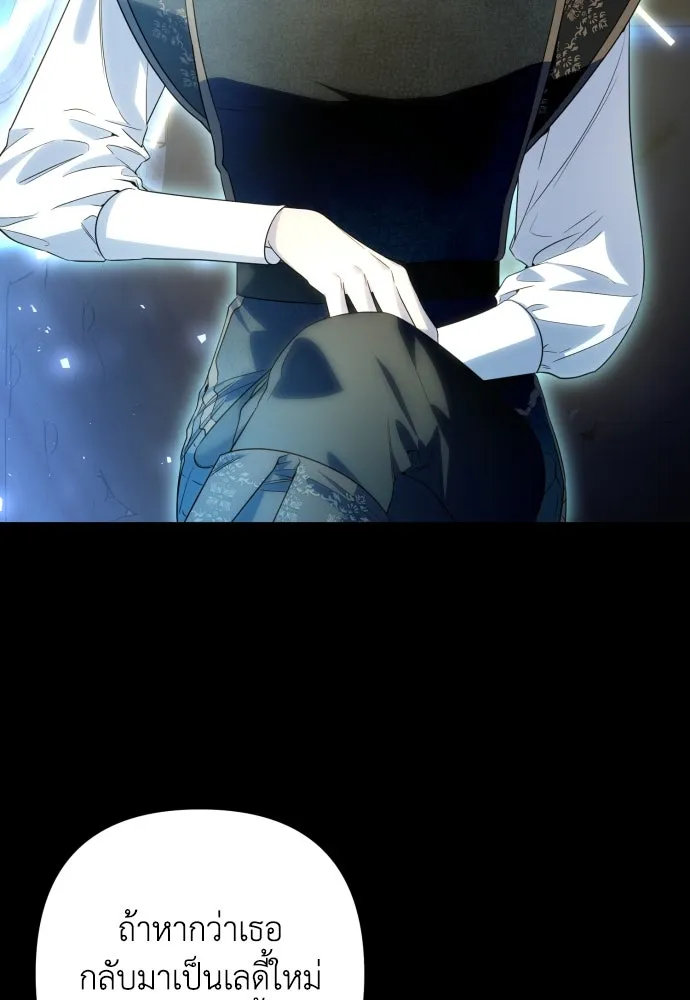 เลดี้มินต์ ตอนที่ 56 รูปที่ 25