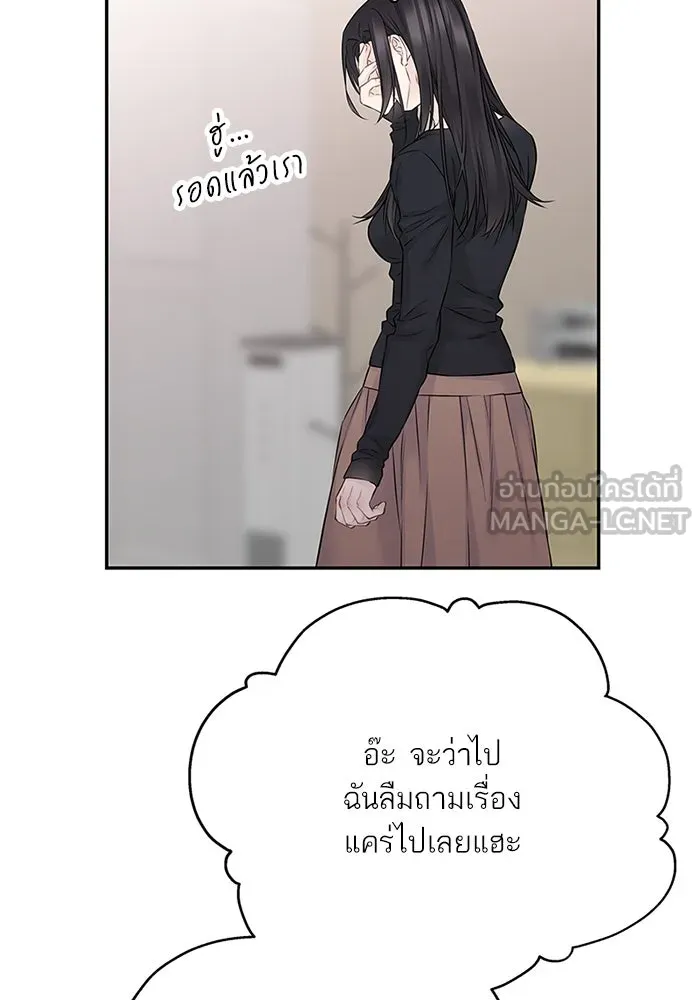 สลับรัก สลับชะตา ตอนที่ 62 รูปที่ 99