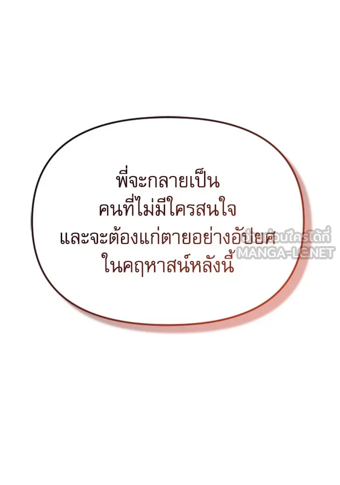 ไม่รักให้ตาย ตอนที่ 43 (จบซีซัน 1) รูปที่ 129