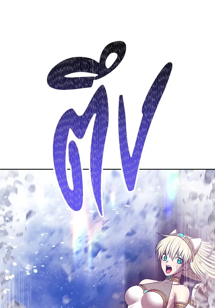 +99 ท่อนไม้พร้อมบวก ตอนที่ 62 ดิเมนชันอีตเตอร์ (10) รูปที่ 112