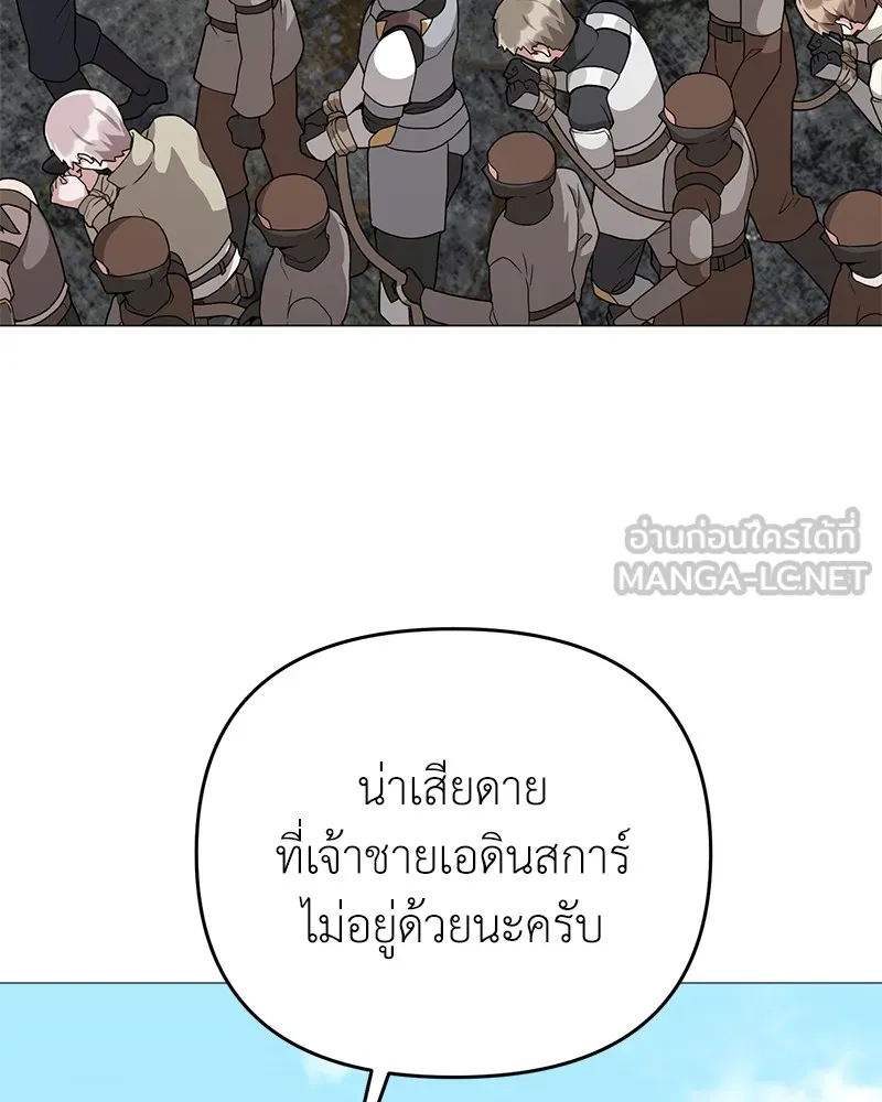 คนสวนโลกฮันเตอร์ ตอนที่ 30 รูปที่ 117