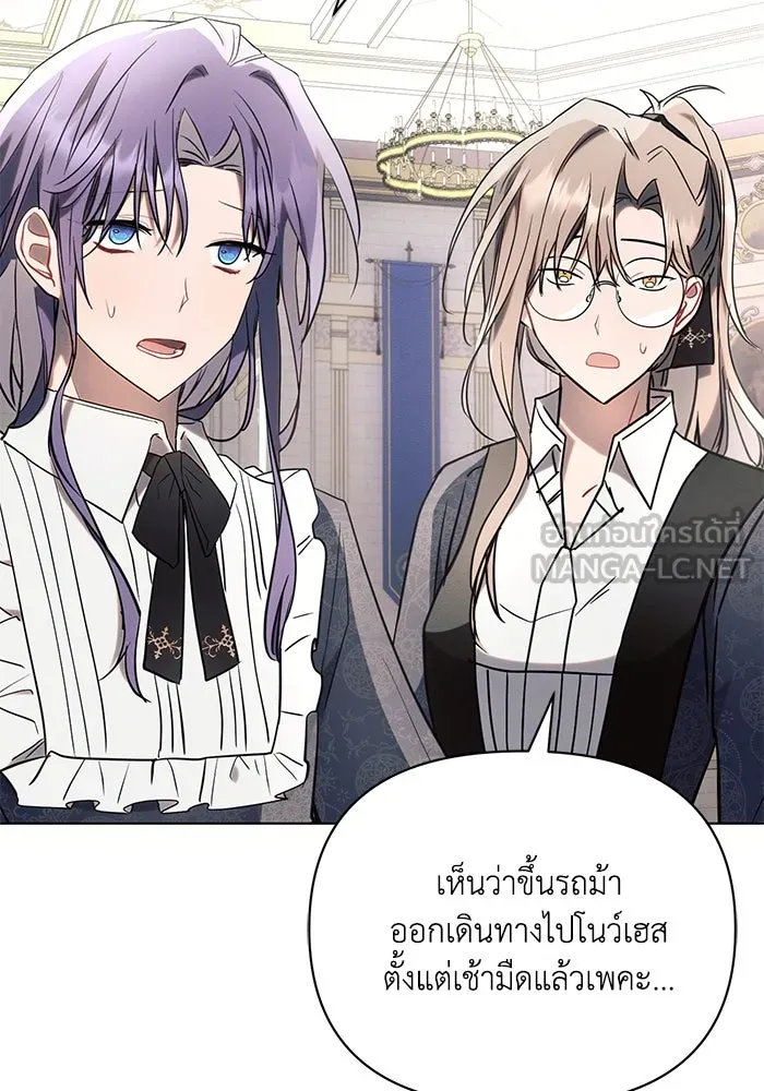 แอชสตาร์ต ตอนที่ 84 รูปที่ 63