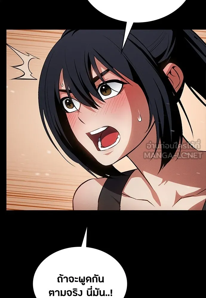 มือสังหารพันธุ์อมตะ ตอนที่ 58 รูปที่ 60