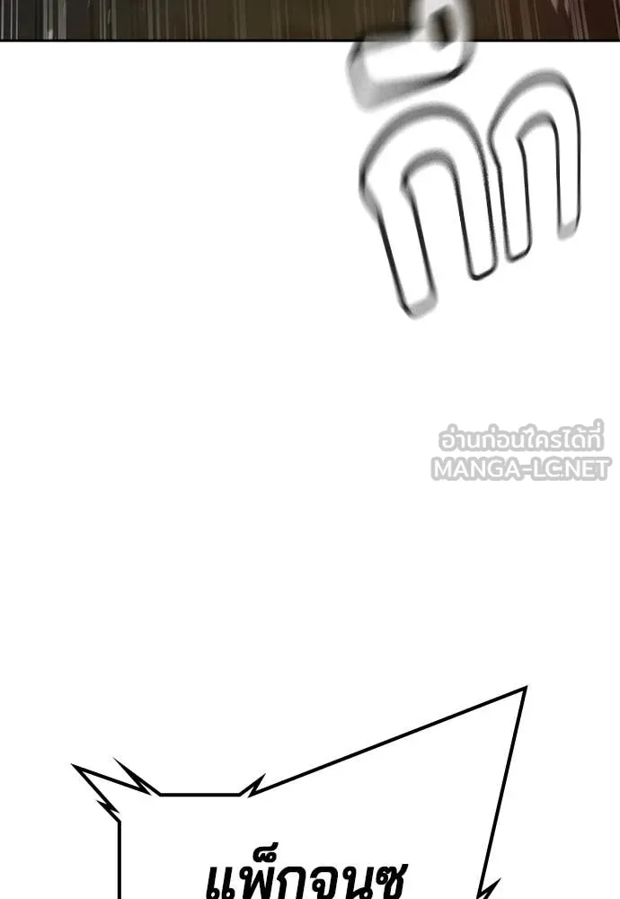 คูเซรา ตอนที่ 43 รูปที่ 200