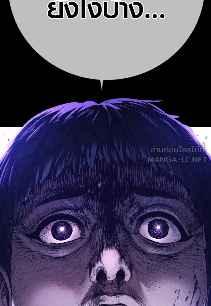 อาชญากรวัยเยาว์ ตอนที่ 71 เริ่มจู่โจมกลับ รูปที่ 39