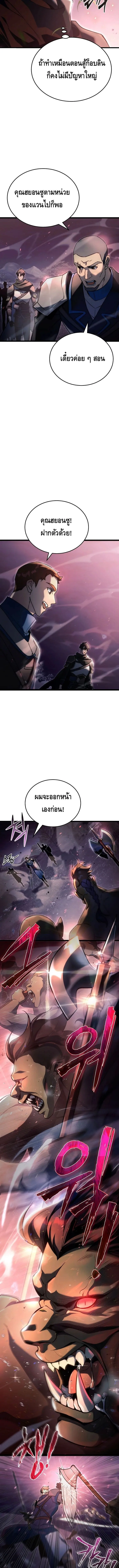 The Genius Blacksmith_s Game เกมเปล_ยนโลกของช_างต_เหล_กในตำนาน ตอนที่ ตอนที่ 8 รูปที่ 5