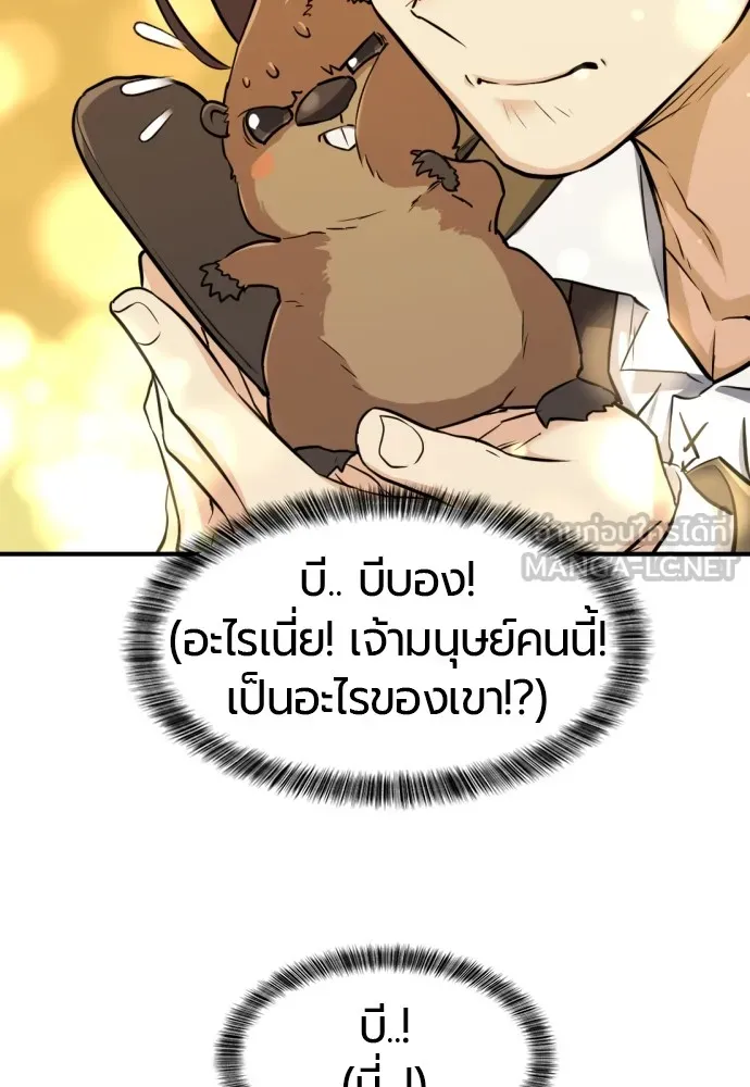 ยอดสถาปนิกผู้พิทักษ์อาณาจักร ตอนที่ 56 รูปที่ 24