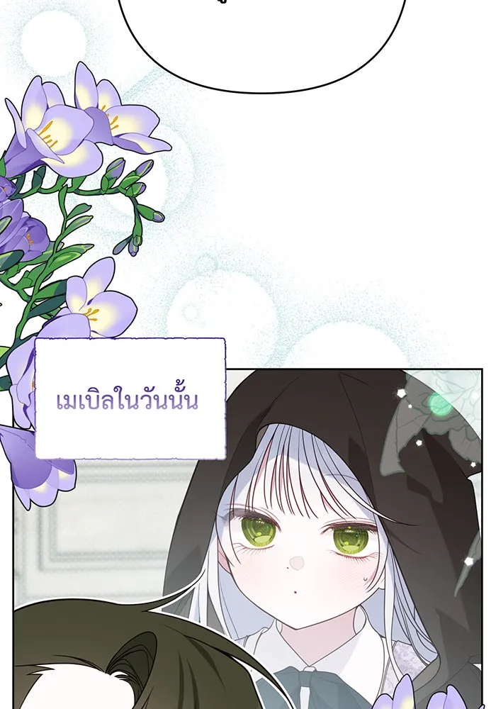 หนูน้อยทรราช ตอนที่ 100 รูปที่ 83