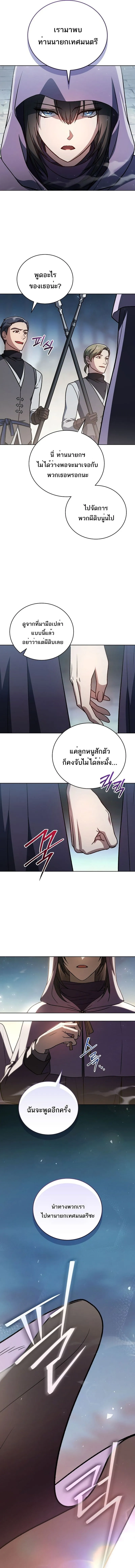 Concept Grasping Magic Genius อ_จฉร_ยะเวทมนตร_ ผ_ไขความล_บแห_งมานา ตอนที่ ตอนที่ 32 รูปที่ 12