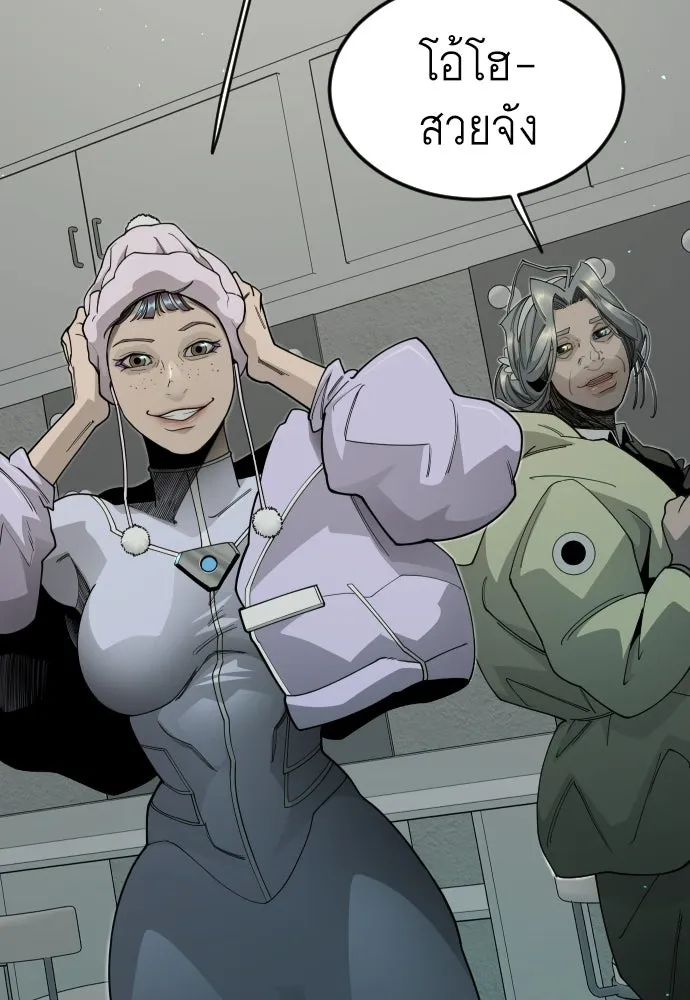 ยุคแห่งยอดมนุษย์ ตอนที่ 107 รูปที่ 142