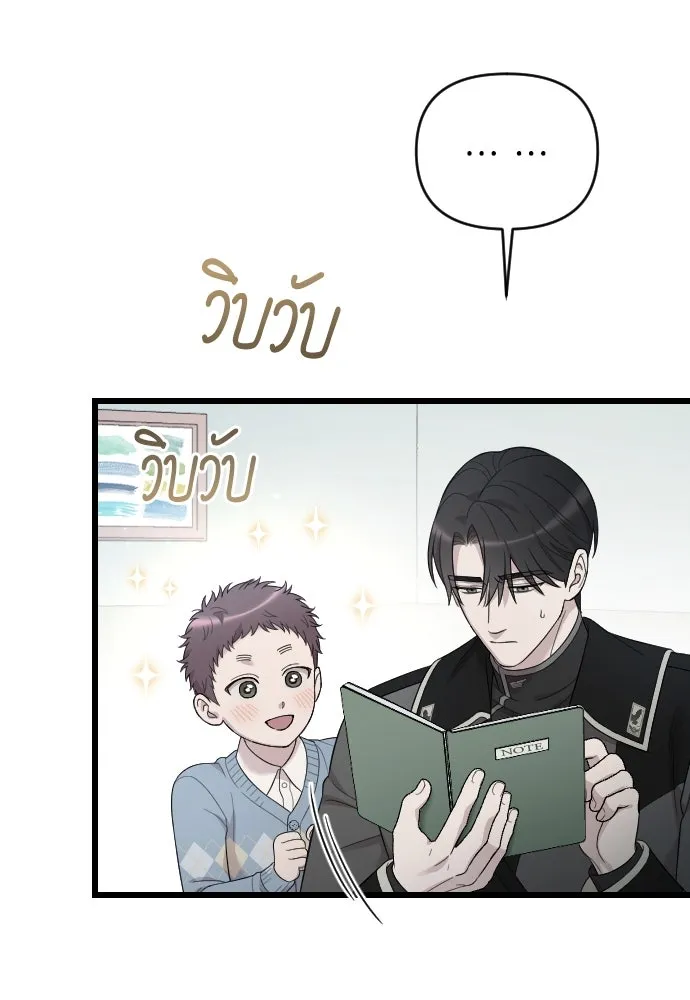 จำเลยหัวใจ ตอนที่ 75 รูปที่ 10