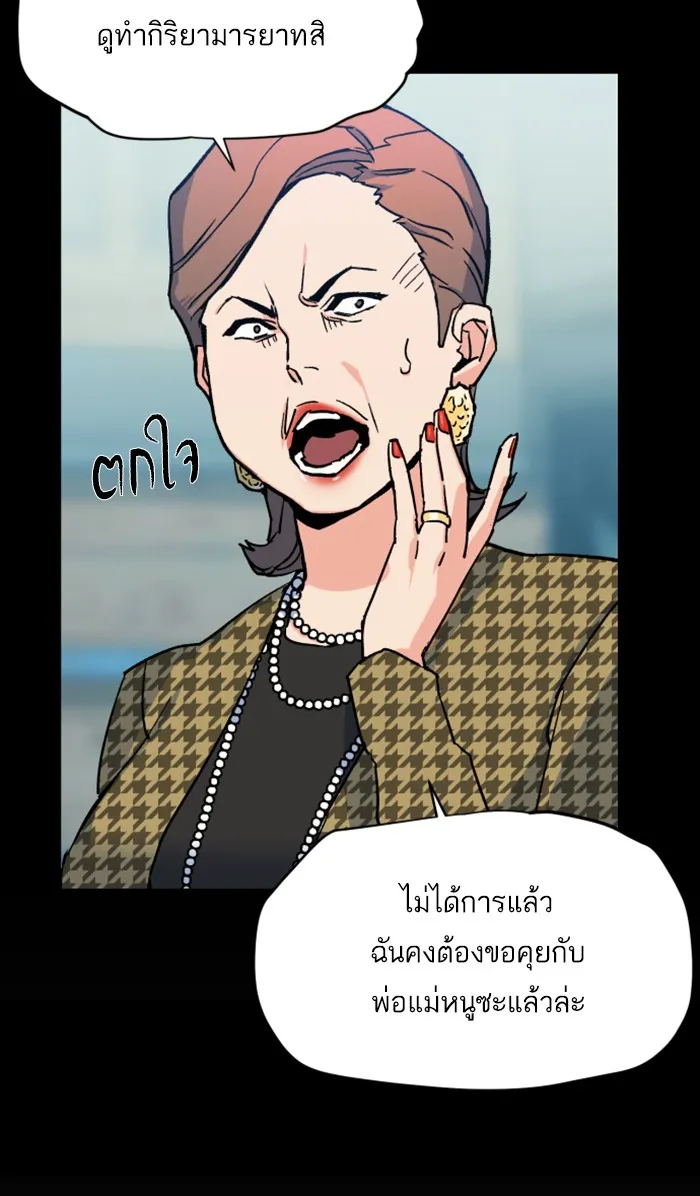 พี่ชายสายบอดี้การ์ด ตอนที่ 6 รูปที่ 29