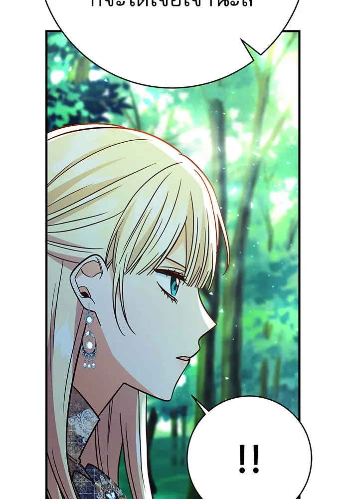 นางร้ายที่ไหนจะมีคุณธรรม ตอนที่ 51 รูปที่ 89