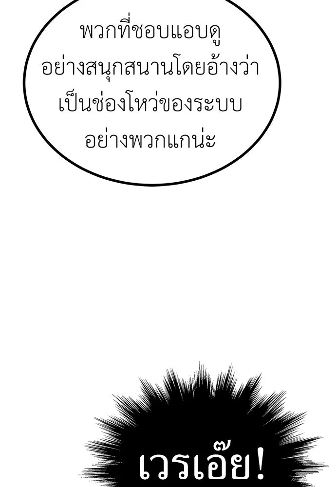 ผู้คุมหมายเลข 0 ตอนที่ 27 รูปที่ 113