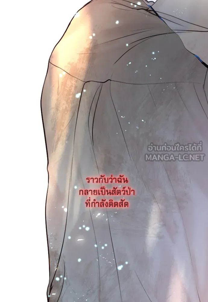 ถ้าไม่ร้อง ก็จงอ้อนวอนซะ ตอนที่ 34 รูปที่ 21