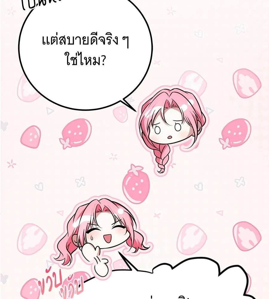 เปลี่ยนบทร้ายให้เป็นบทรัก ตอนที่ 77 รูปที่ 58