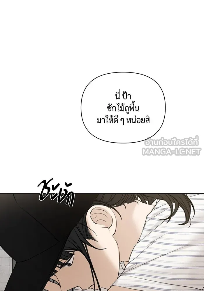 เพียงรุ่งอรุณ ตอนที่ 20 รูปที่ 66