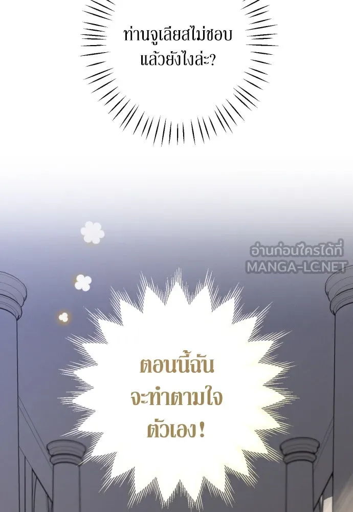 เลดี้มินต์ ตอนที่ 60 รูปที่ 72