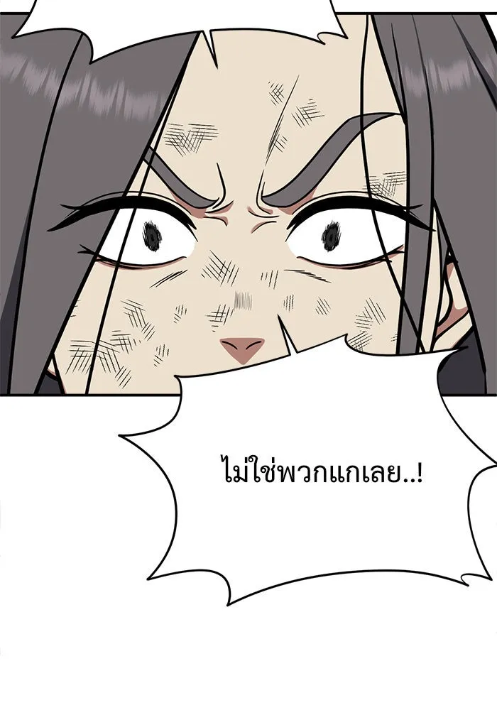 ช่วยเปลี่ยนฉันที ตอนที่ 93. เอเดน 13 รูปที่ 178