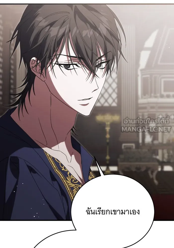 แกล้งตายให้หายแค้น ตอนที่ 17 รูปที่ 21