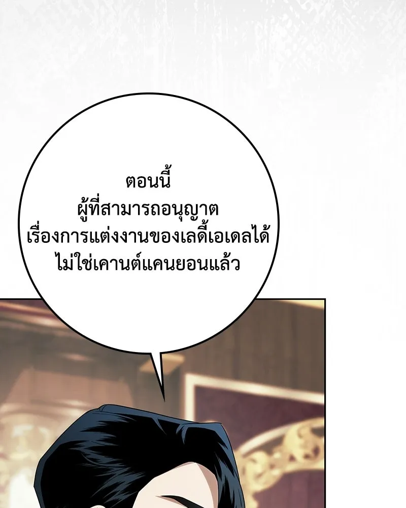 ดัชเชสเชลย ตอนที่ 63 รูปที่ 59