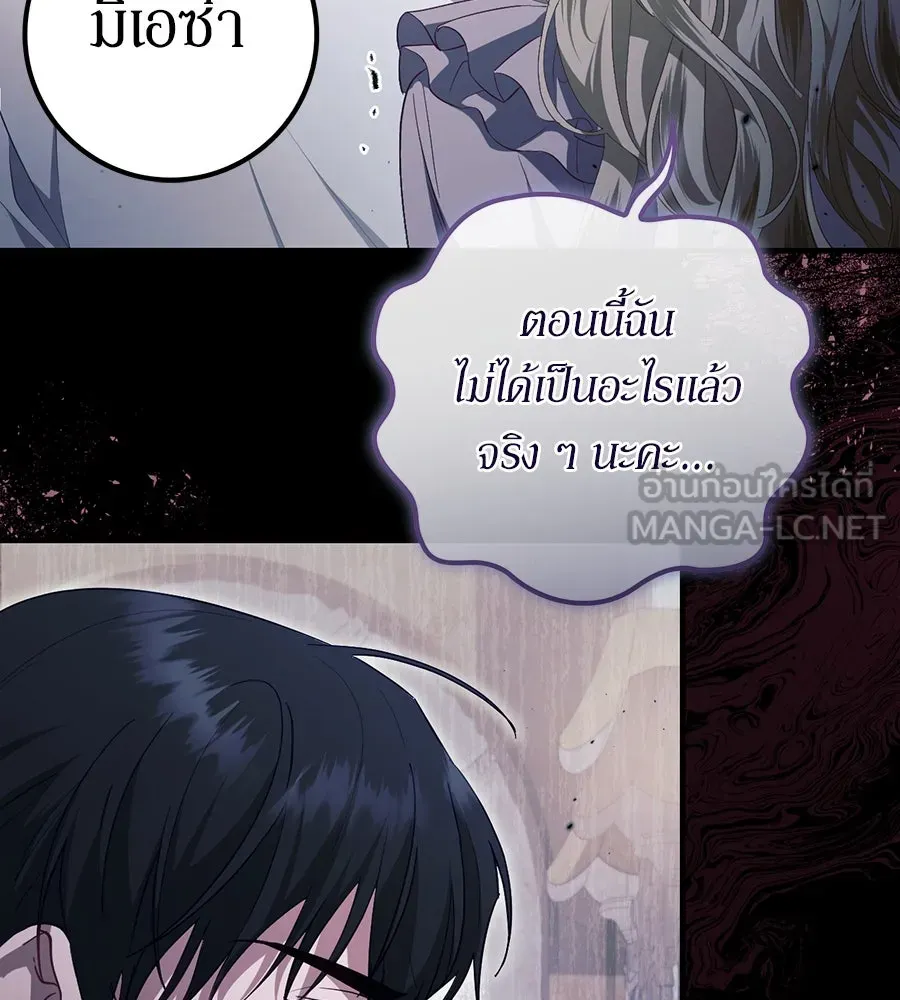 เบื้องหลังรอยยิ้มของเจ้าหญิง ตอนที่ 45 รูปที่ 180