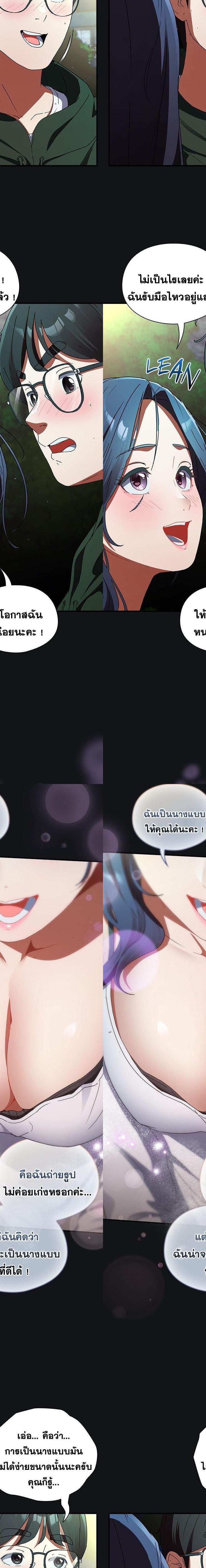 Take a Photo of Me ตอนที่ 1 28