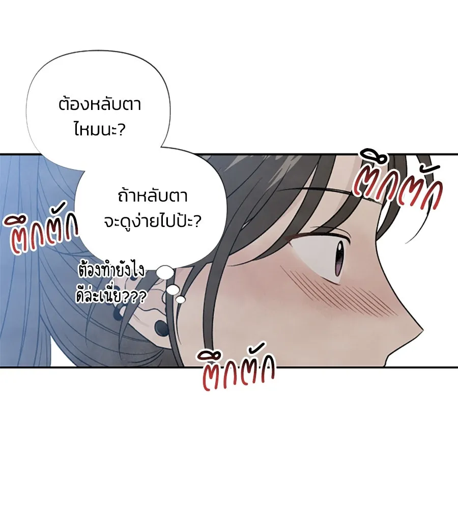 เหตุผลของคนไม่อยากอยู่ ตอนที่ ตอนพิเศษ 2 รูปที่ 46