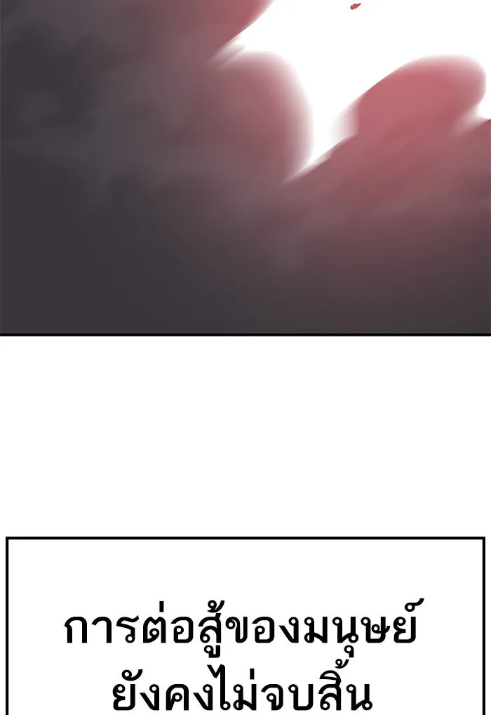 ยอดคนเลเวลทะลุ ตอนที่ 79 บทส่งท้ายซีซัน 1 รูปที่ 134