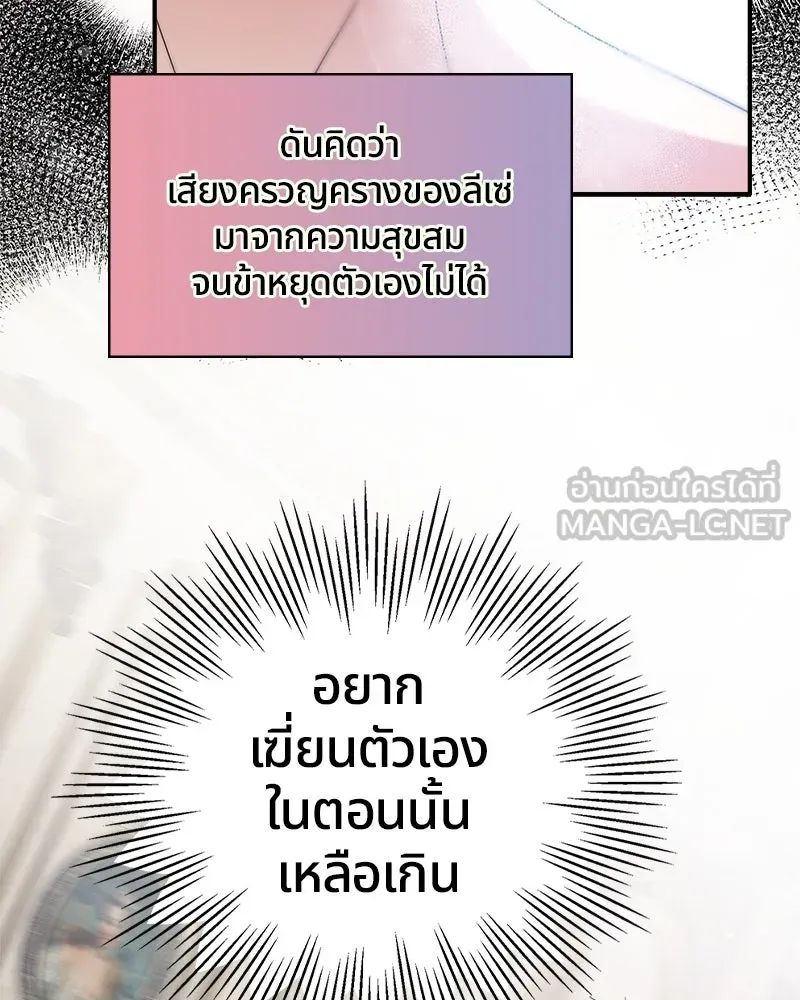 คนรักตายกลายเป็นทรราช ตอนที่ 19 รูปที่ 24