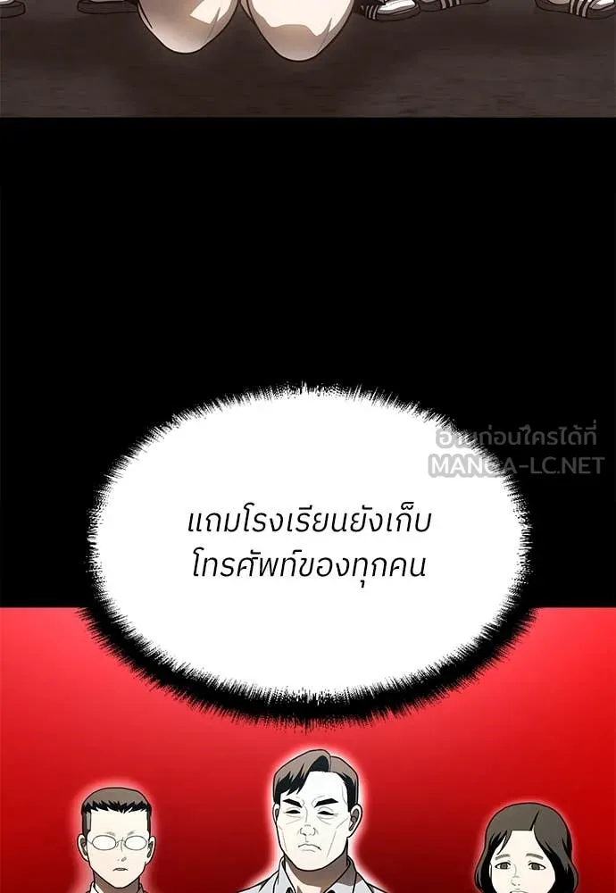 สนามเด็กล่า ตอนที่ 58 รูปที่ 105