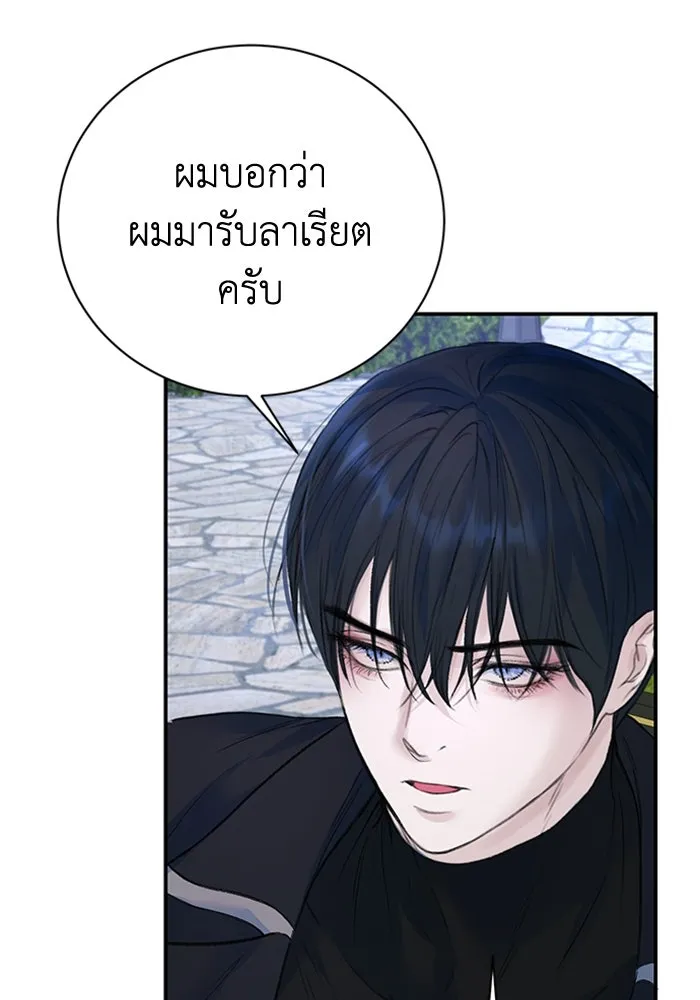 ไหนบอกว่าฉันใกล้ตาย ตอนที่ 31 รูปที่ 37