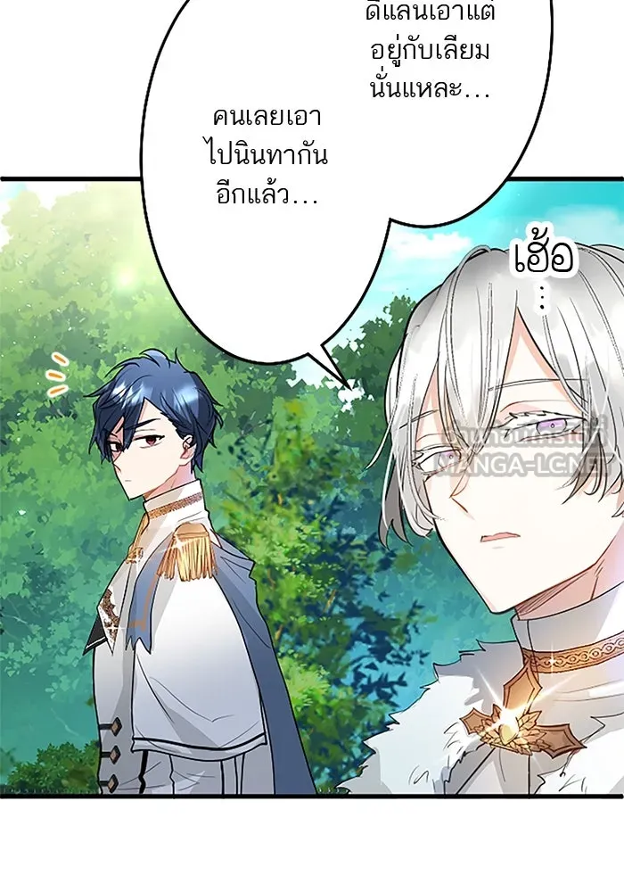 คุณหนูย้อนเวลามาเป็นอัศวิน ตอนที่ 25 รูปที่ 60