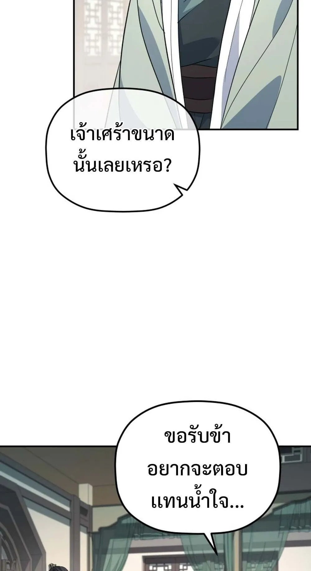 The Youngest Son of the Eunhae Sangdan บ_ตรชายคนส_ดท_องแห_งหอการค_าอ_นเฮ ตอนที่ ตอนที่ 35 รูปที่ 60